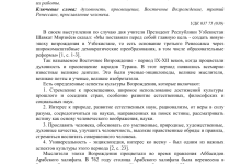 Photo of Наука в эпоху Возрождения