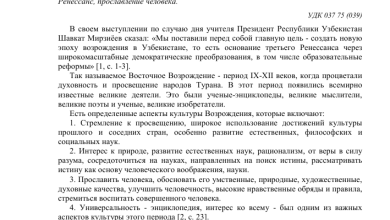 Photo of Наука в эпоху Возрождения