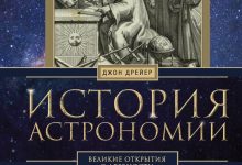 Photo of Великие открытия в космосе