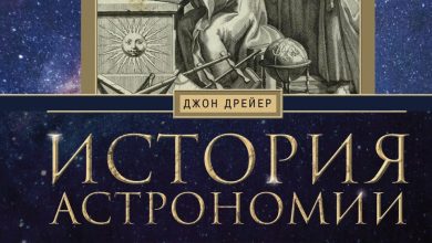 Photo of Великие открытия в космосе