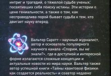 Photo of Забытые гении науки