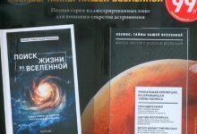 Photo of Тайны Вселенной: исследование космоса