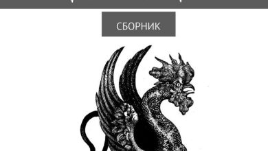 Photo of Мифы и легенды религий