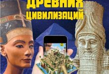 Photo of Загадки древних цивилизаций