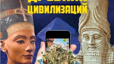 Photo of Загадки древних цивилизаций
