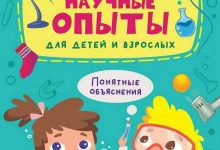 Photo of Первые научные эксперименты