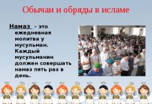 Photo of Религиозные обряды и обычаи