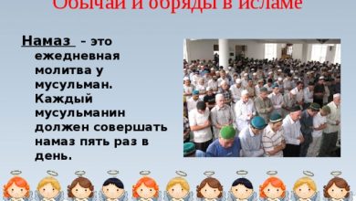 Photo of Религиозные обряды и обычаи