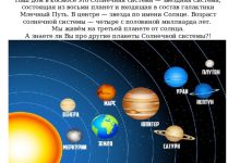 Photo of Таинственные планеты нашей Солнечной системы